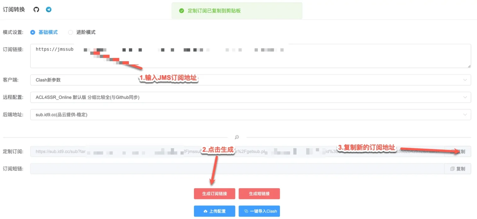 clash提示配置文件格式不正确 clash提示配置文件格式不正确